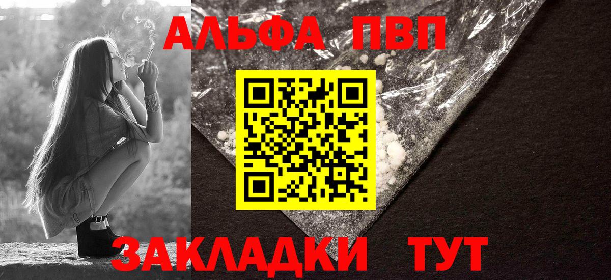 А ПВП  A PVP мука  Узловая  Alfa_PVP СК  Вход с VPN  Alpha PVP VHQ 