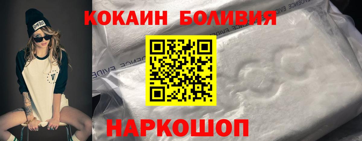 Кокаин Перу Узловая