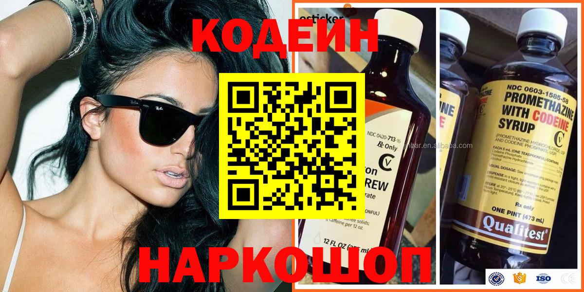 Узловая  Codein напиток Lean (лин)  купить наркотики сайты  Вход с VPN 