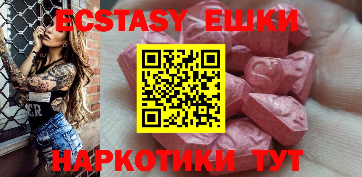 Узловая  ЭКСТАЗИ Cube  Вход с VPN  гидра ТОР  Экстази 99% 