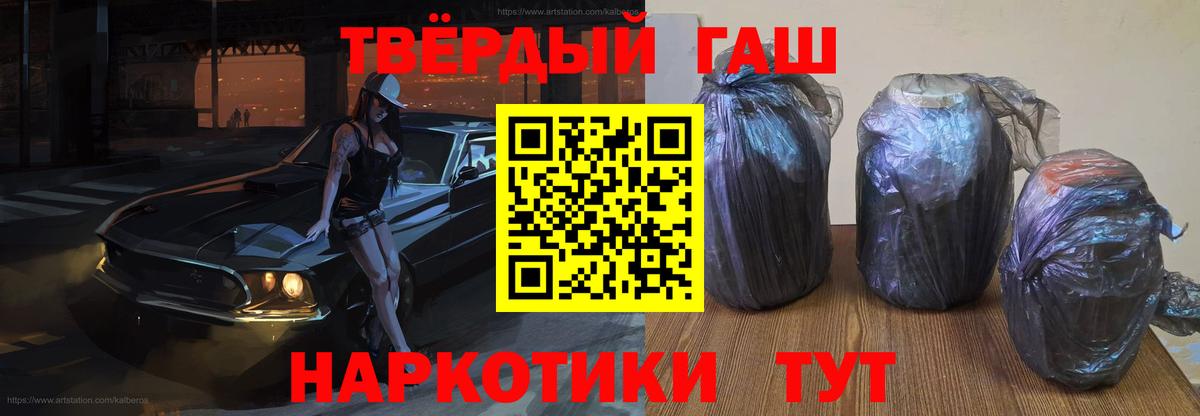 ГАШ  Вход с VPN  Гашиш Ice-O-Lator  Узловая  Гашиш индика сатива 