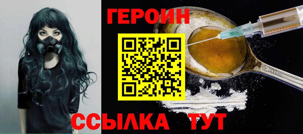 ГЕРОИН Афган  Вход с VPN  Узловая 