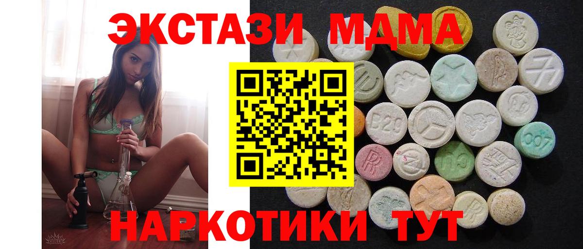 МДМА кристаллы  Вход с VPN  МДМА кристаллы  МДМА  Узловая 