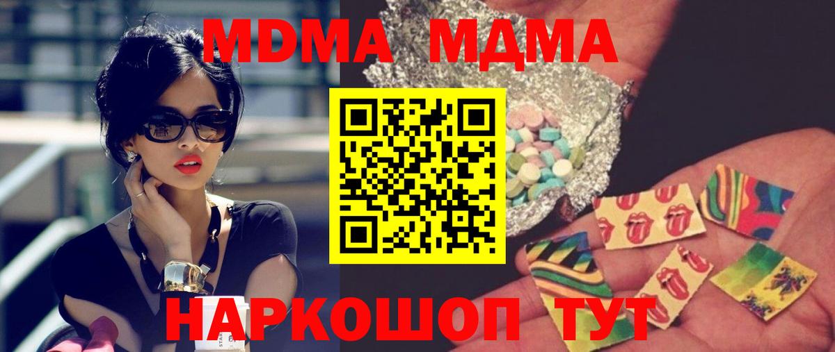 МДМА молли Узловая