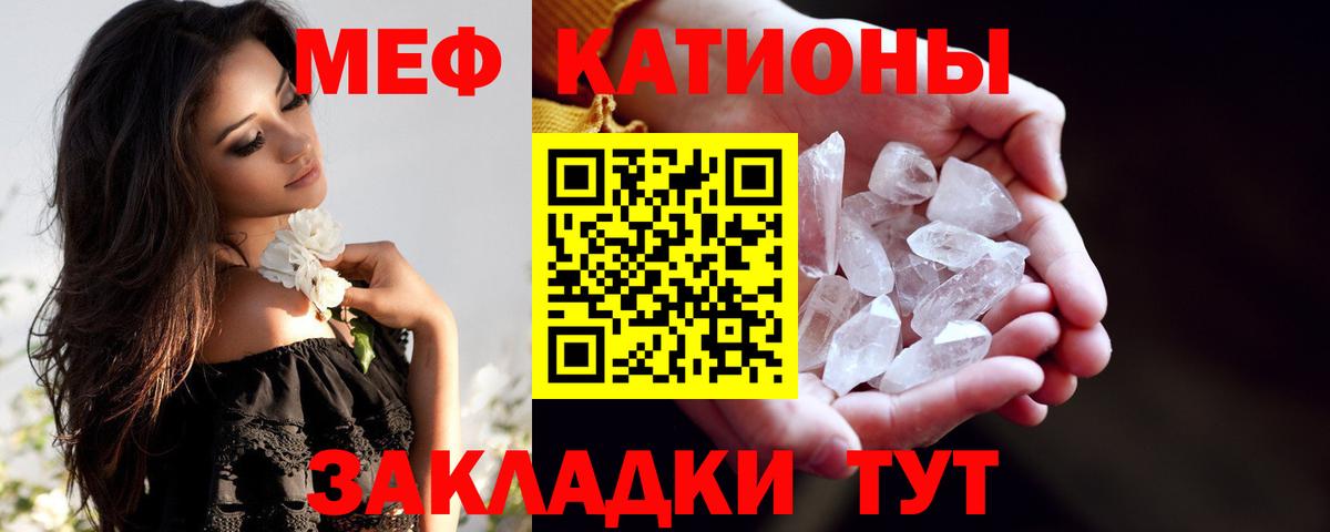 МЕФ mephedrone  Меф  Узловая  Вход с VPN 