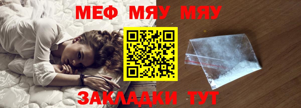 Меф мука Узловая