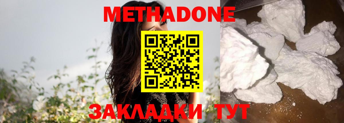 Узловая  МЕТАДОН methadone  Вход с VPN 
