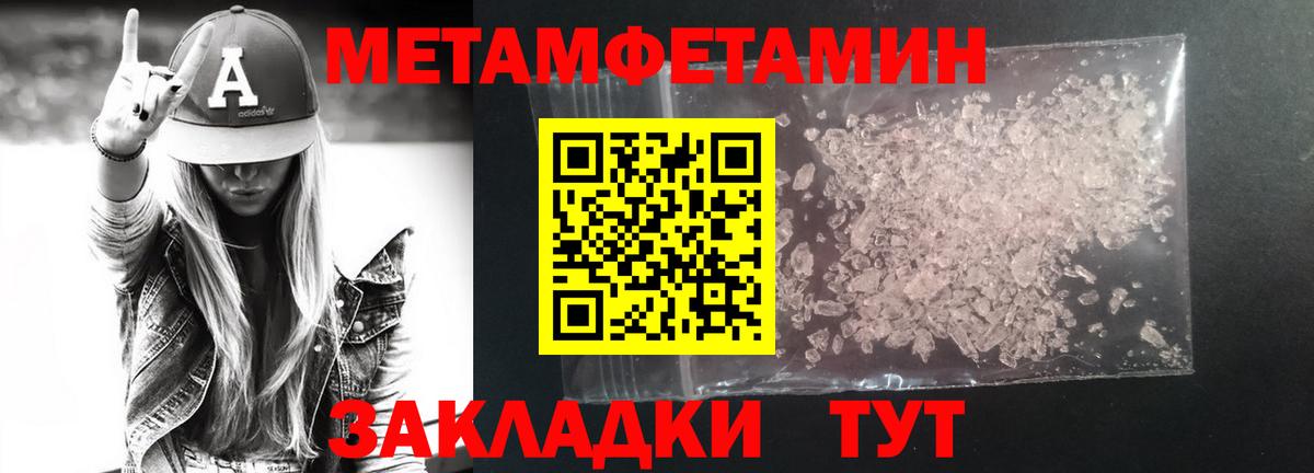 Первитин винт  Метамфетамин  Вход с VPN  Узловая  Первитин винт 