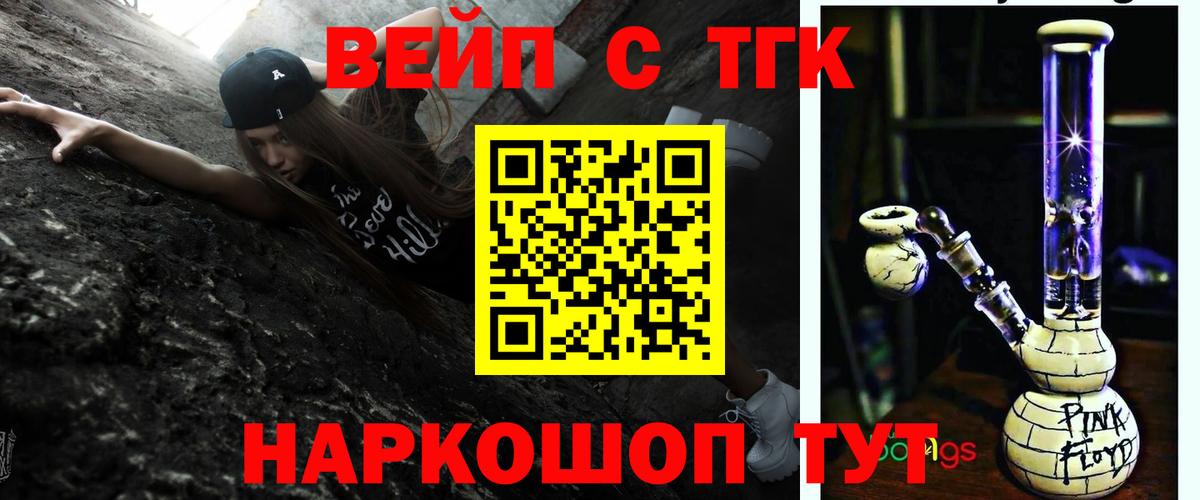 Дистиллят ТГК концентрат  ТГК вейп  наркота  Вход с VPN  Узловая 